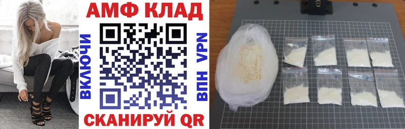 АМФЕТАМИН Premium Спасск-Дальний