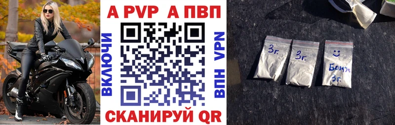 A-PVP СК  купить наркотик  Спасск-Дальний 