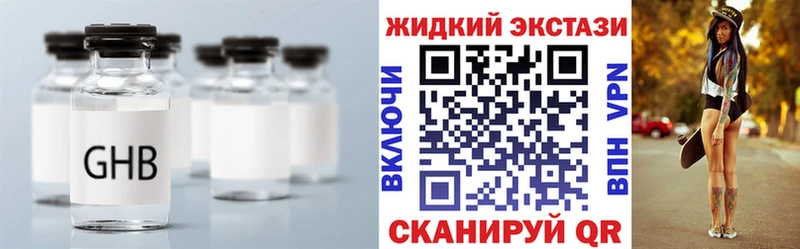 БУТИРАТ бутик  blacksprut зеркало  Спасск-Дальний  дарнет шоп 