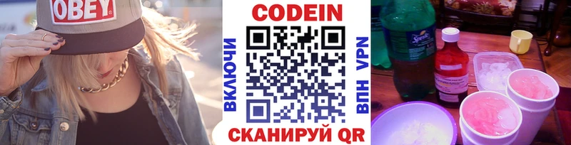 Кодеиновый сироп Lean напиток Lean (лин)  Спасск-Дальний 