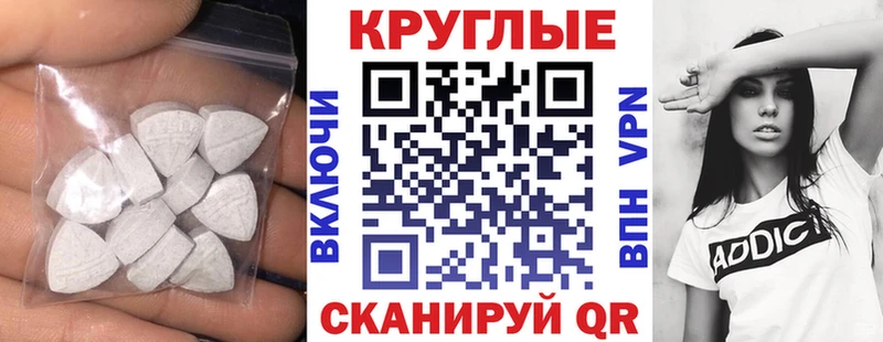 ЭКСТАЗИ MDMA  Спасск-Дальний 