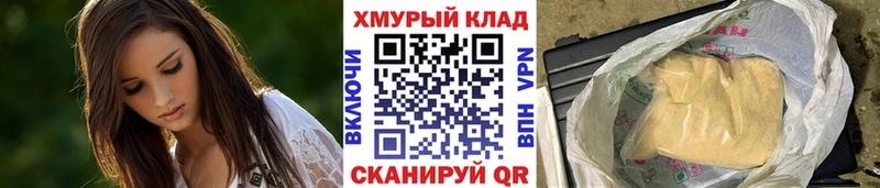 дарк нет состав  наркошоп  Спасск-Дальний  ГЕРОИН афганец  ОМГ ОМГ ONION 