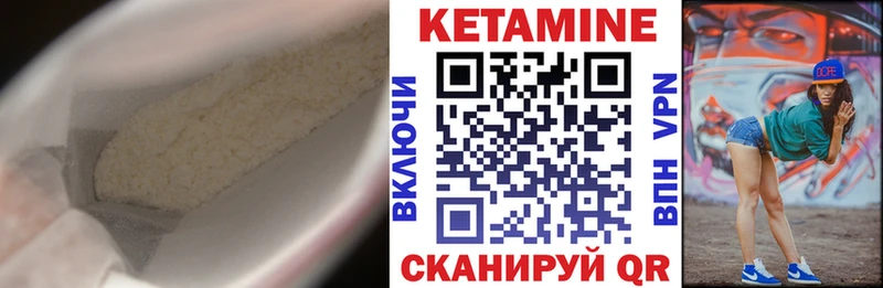 blacksprut как войти  Спасск-Дальний  Кетамин VHQ 