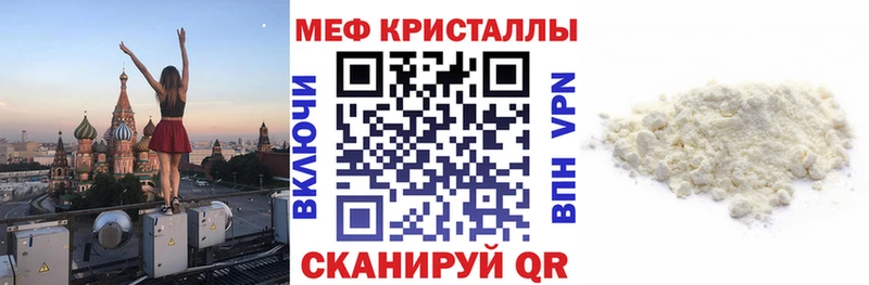 Мефедрон кристаллы  блэк спрут ссылки  Спасск-Дальний 