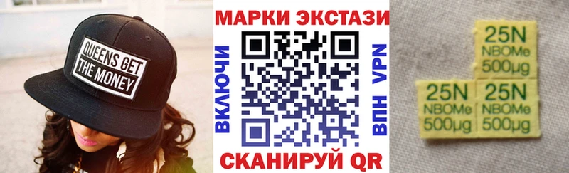 Марки 25I-NBOMe 1,8мг  купить   ссылка на мегу ONION  Спасск-Дальний 